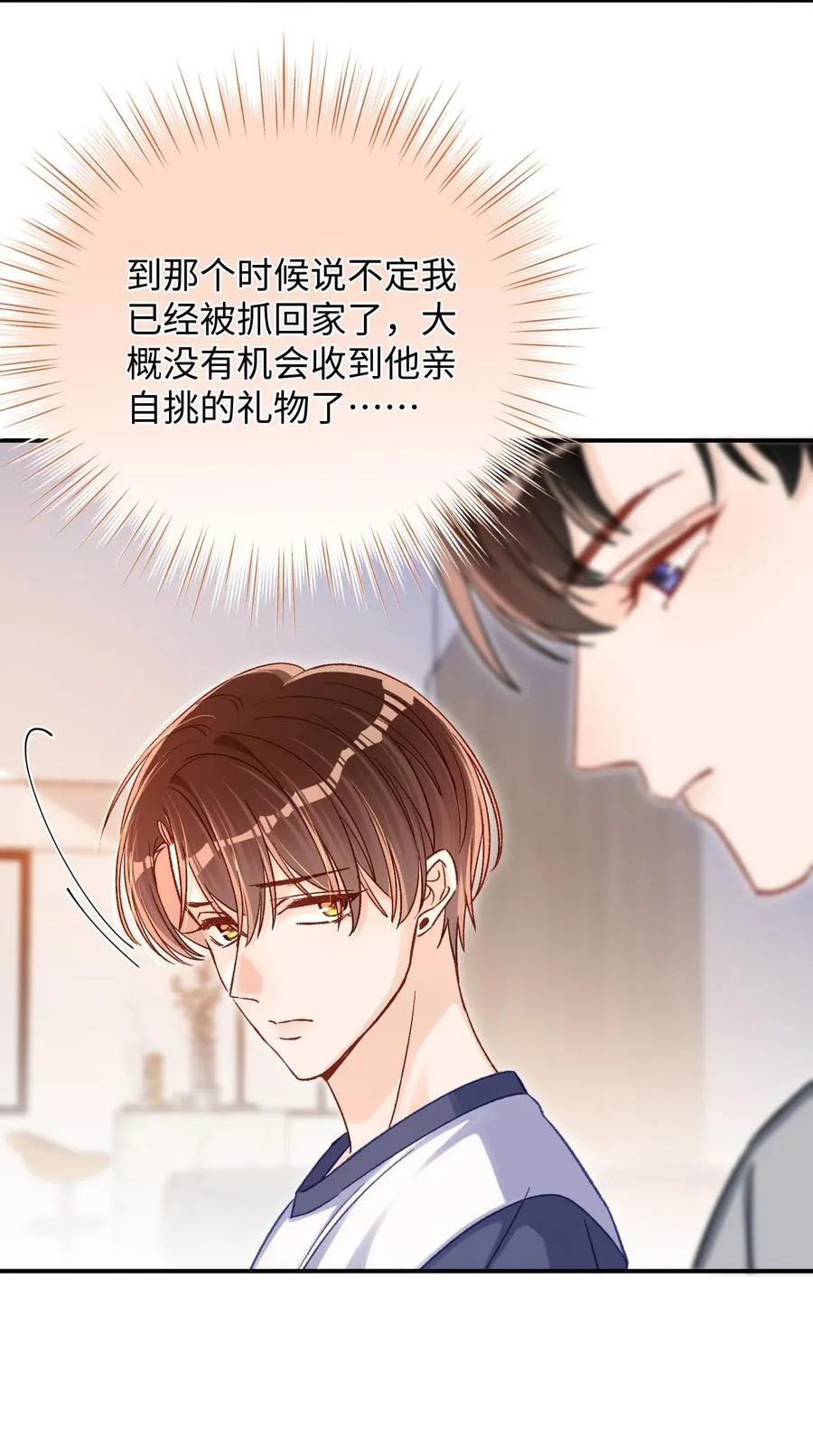 064 还介意喝我的水？！11