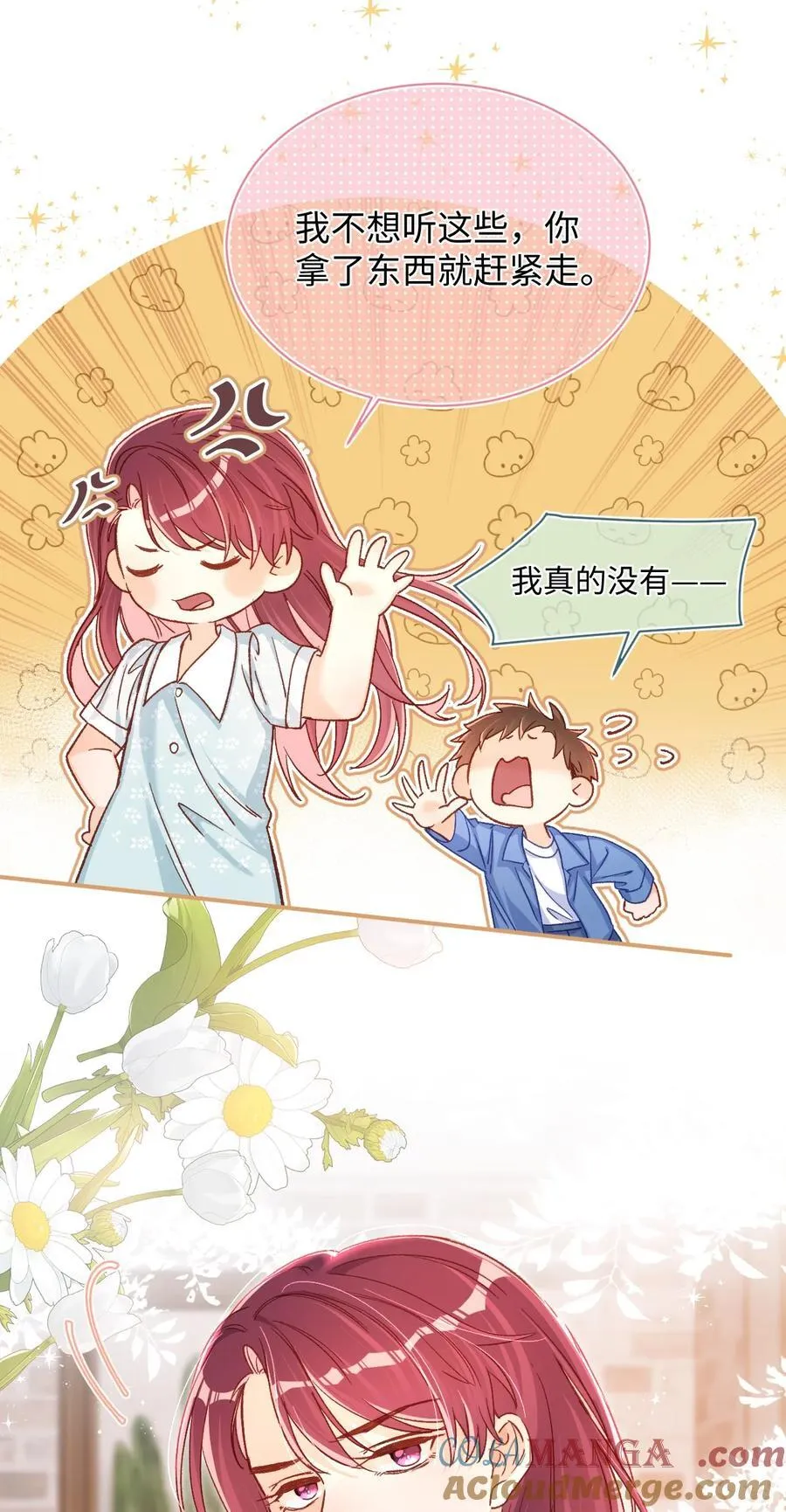 059 没有婚约？！+福利活动18