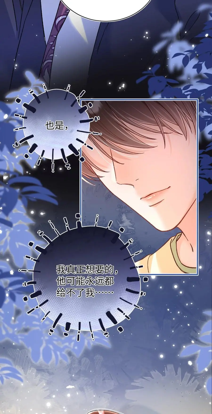 054 衣冠禽兽！27