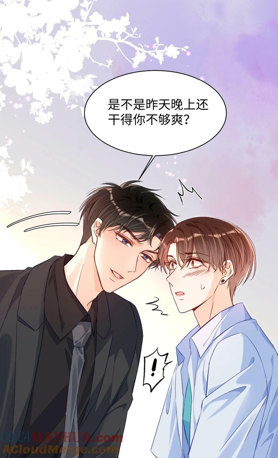 023 哥哥骗我……20