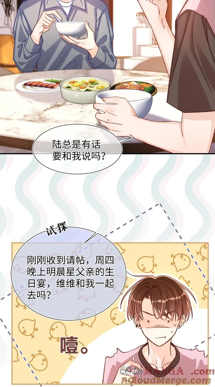 072 我想要永生花！18