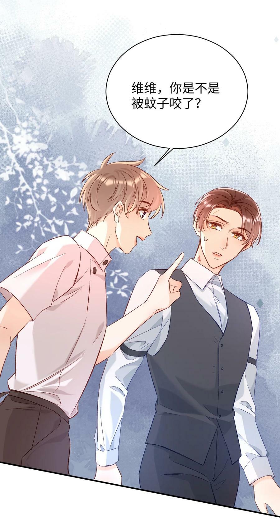 019 你跟他？不如跟我！32