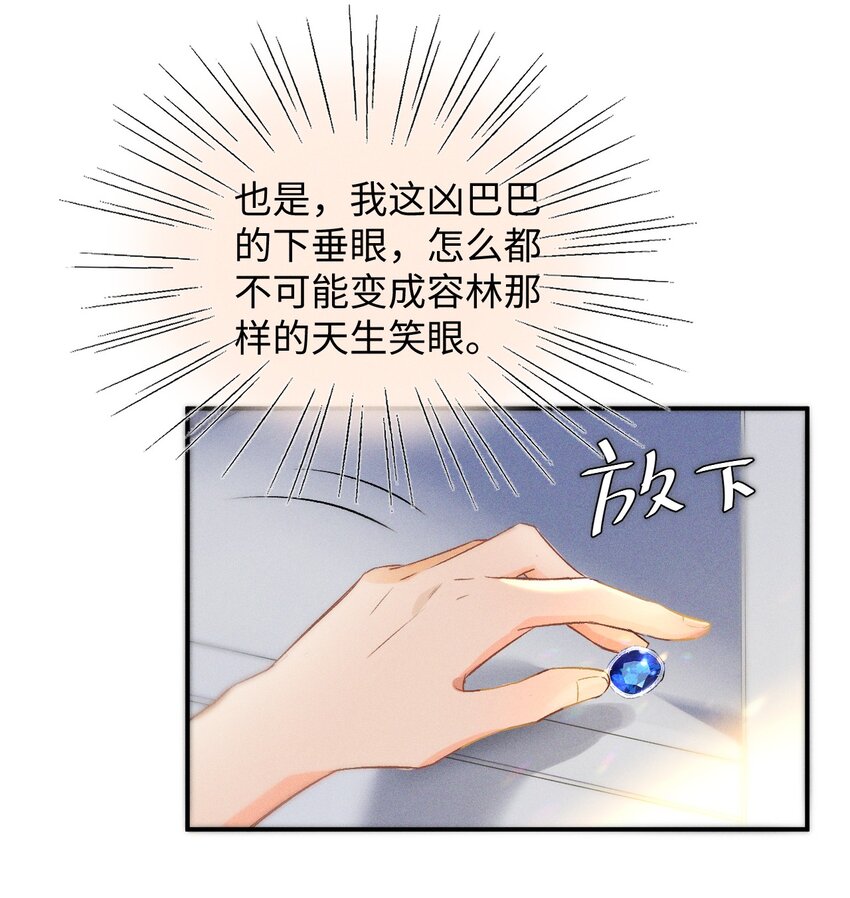 004 示弱竟然这么好用？14