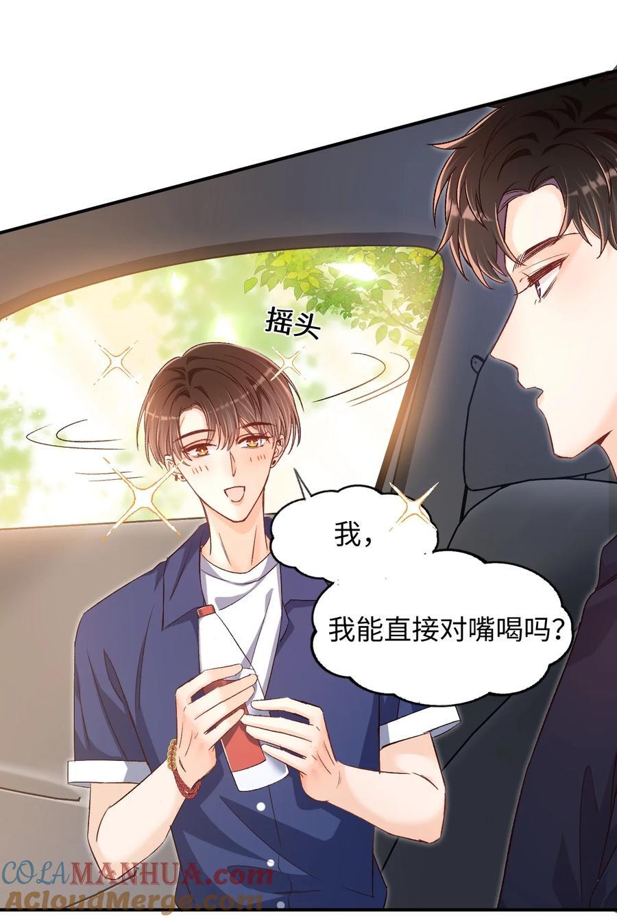 036 哥哥不相信我吗？22