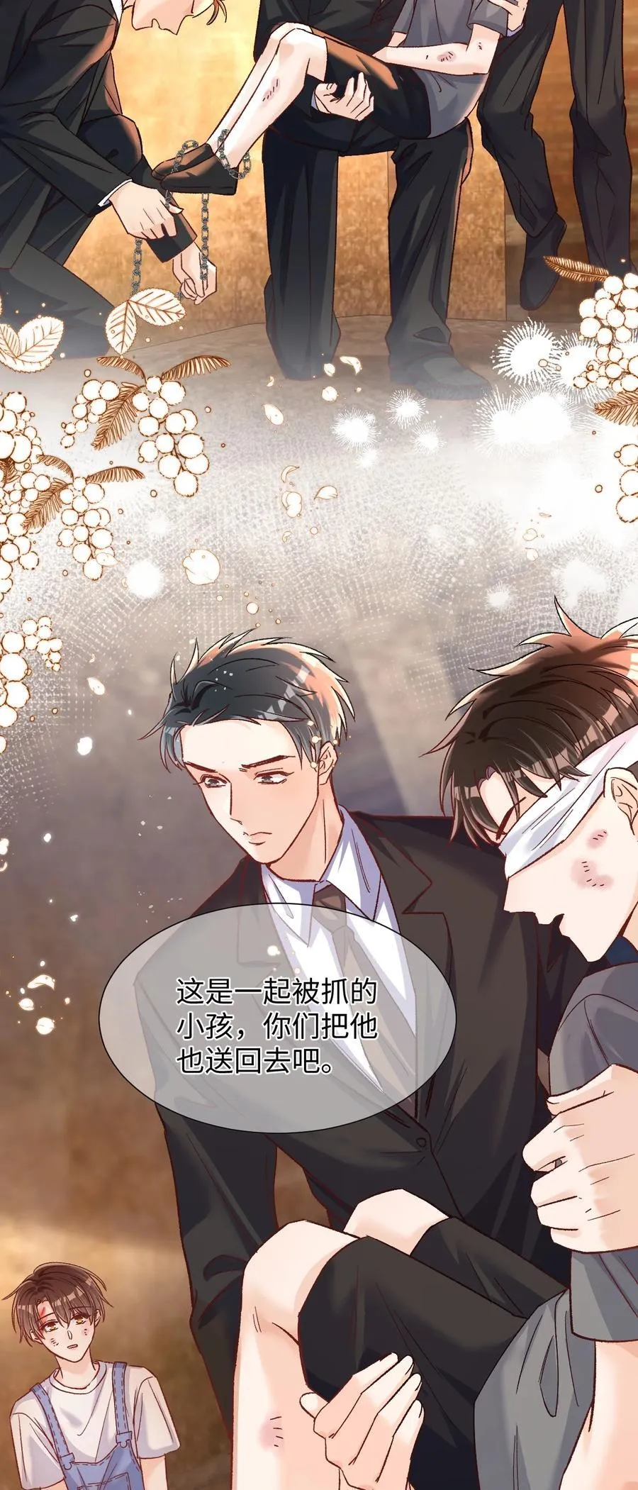070 你要怎么认出我？31