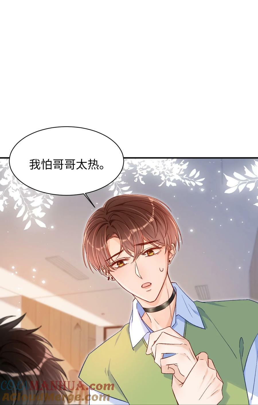 028 哥哥装睡！2