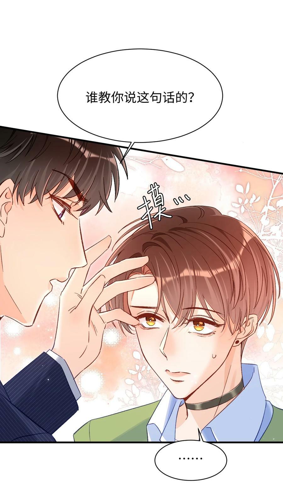 026 帮帮我可以吗，哥哥？19