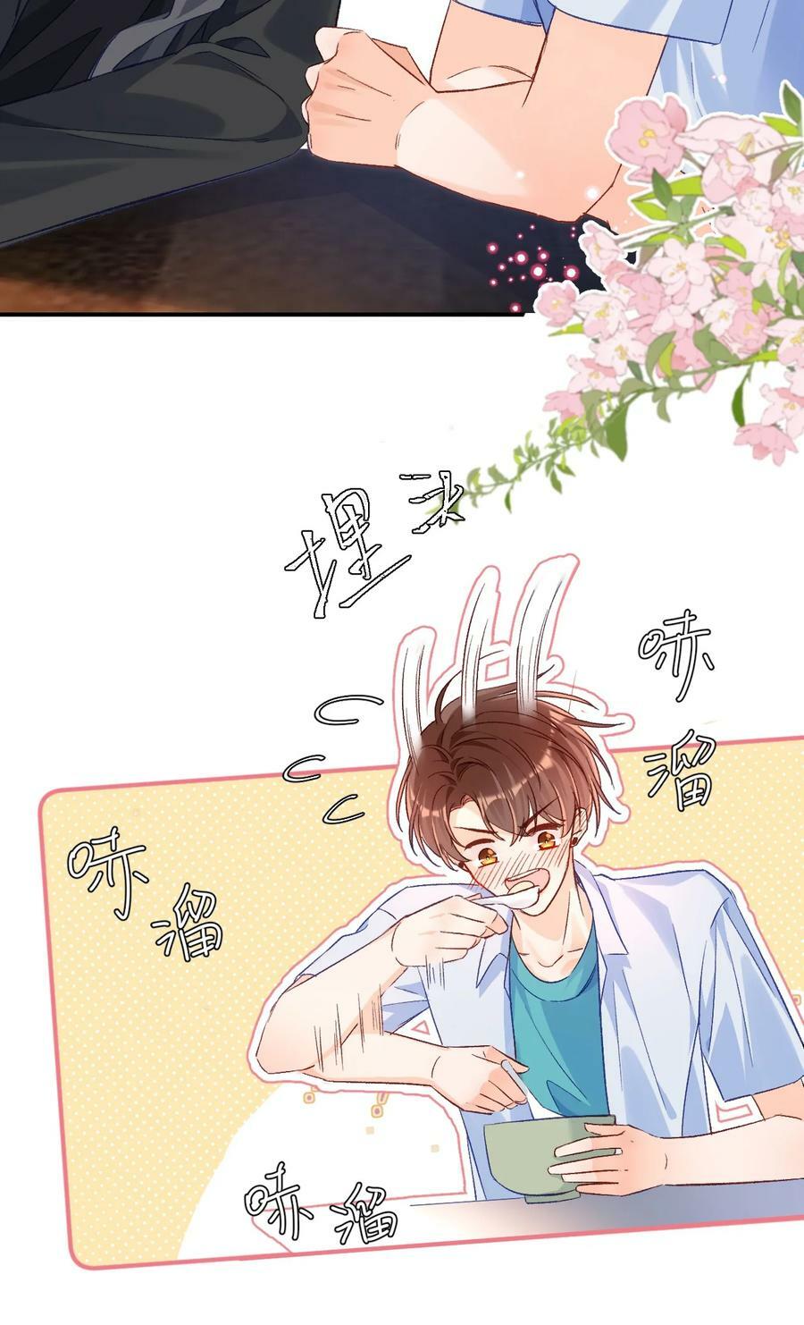 023 哥哥骗我……21