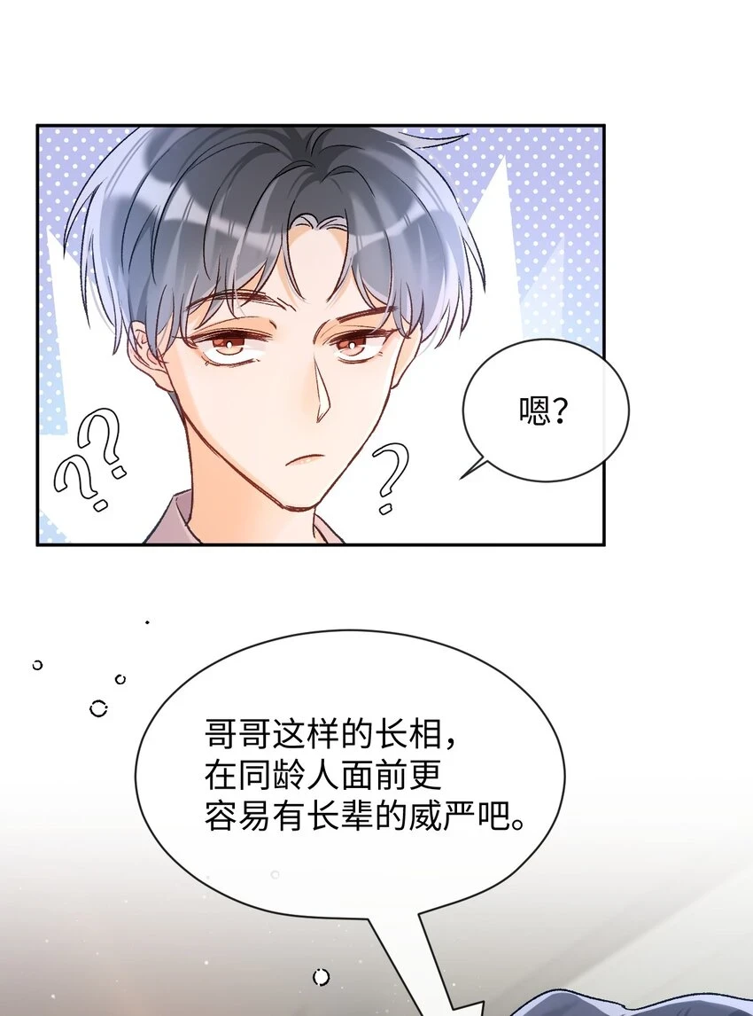 012 别再走神了，宝贝！13