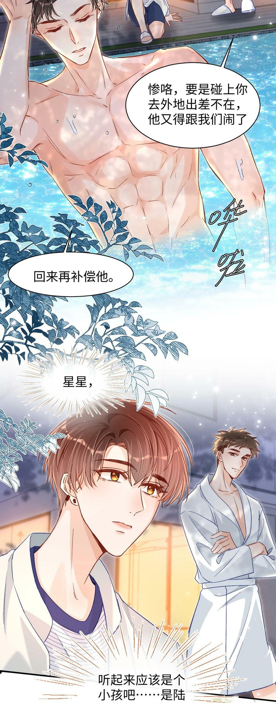 032 牛奶好喝吗？7
