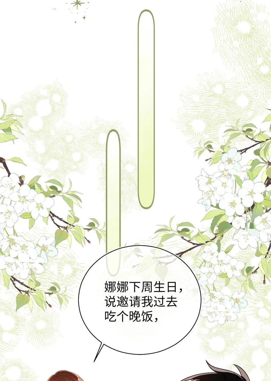 064 还介意喝我的水？！5