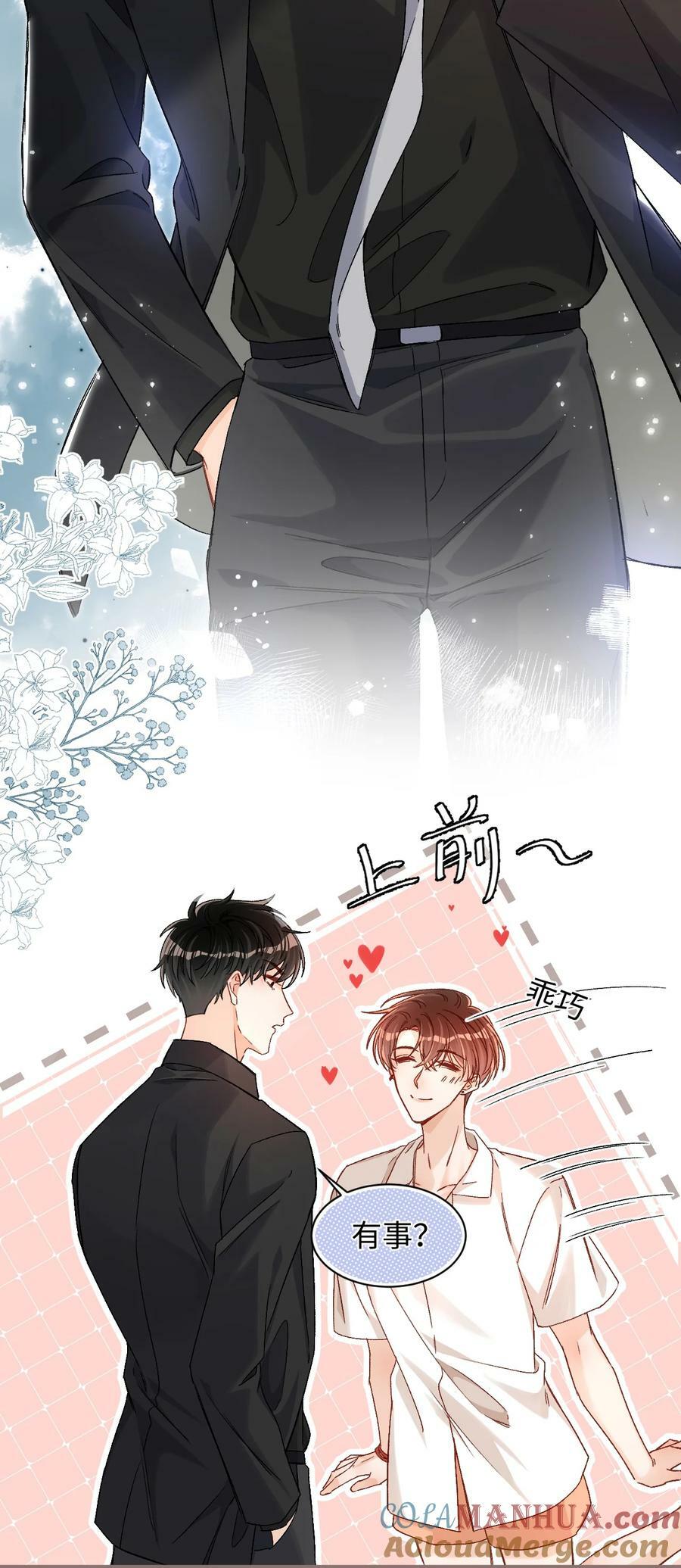 035 你为什么会在这里？6