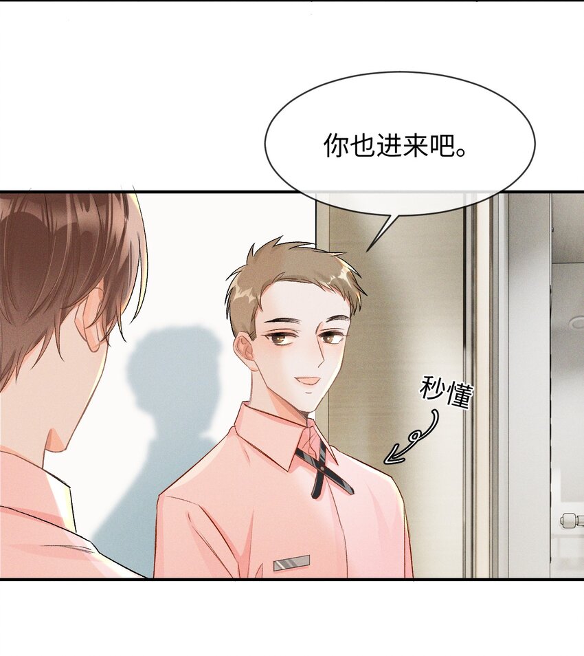004 示弱竟然这么好用？36