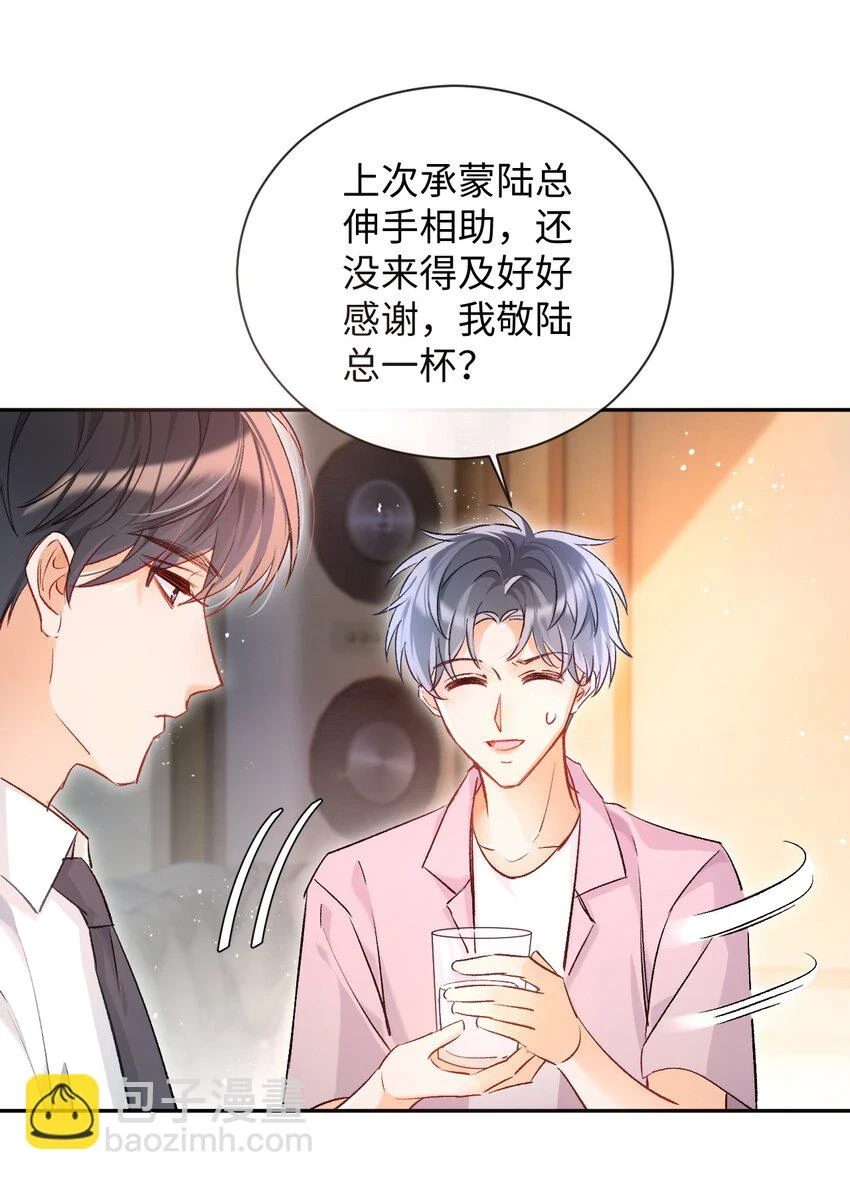 012 别再走神了，宝贝！18