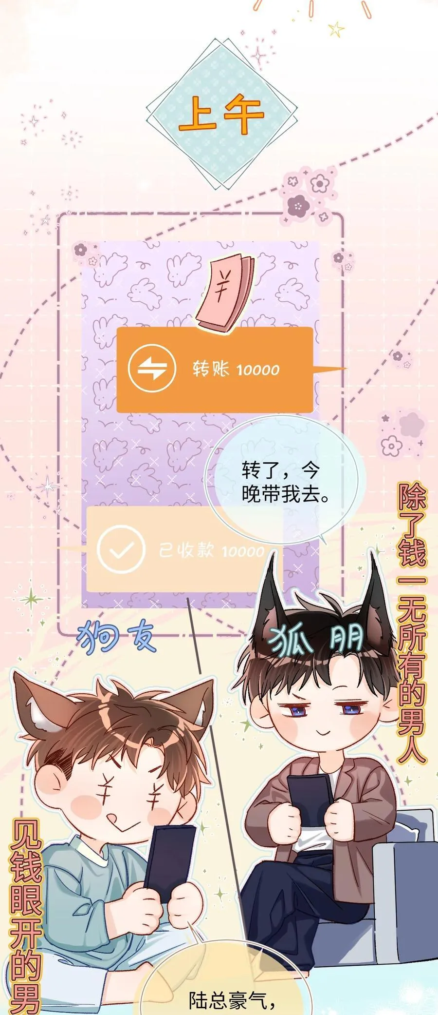 067 维维帮我！21