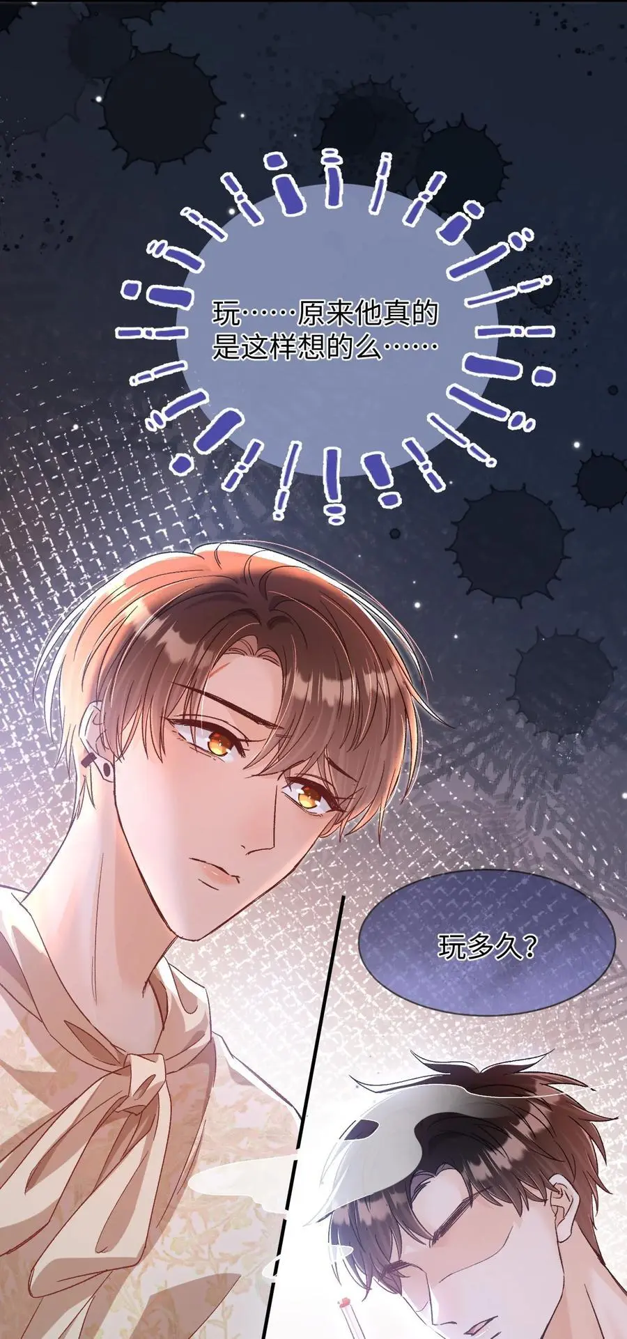 047 他真的是这么想的么？25