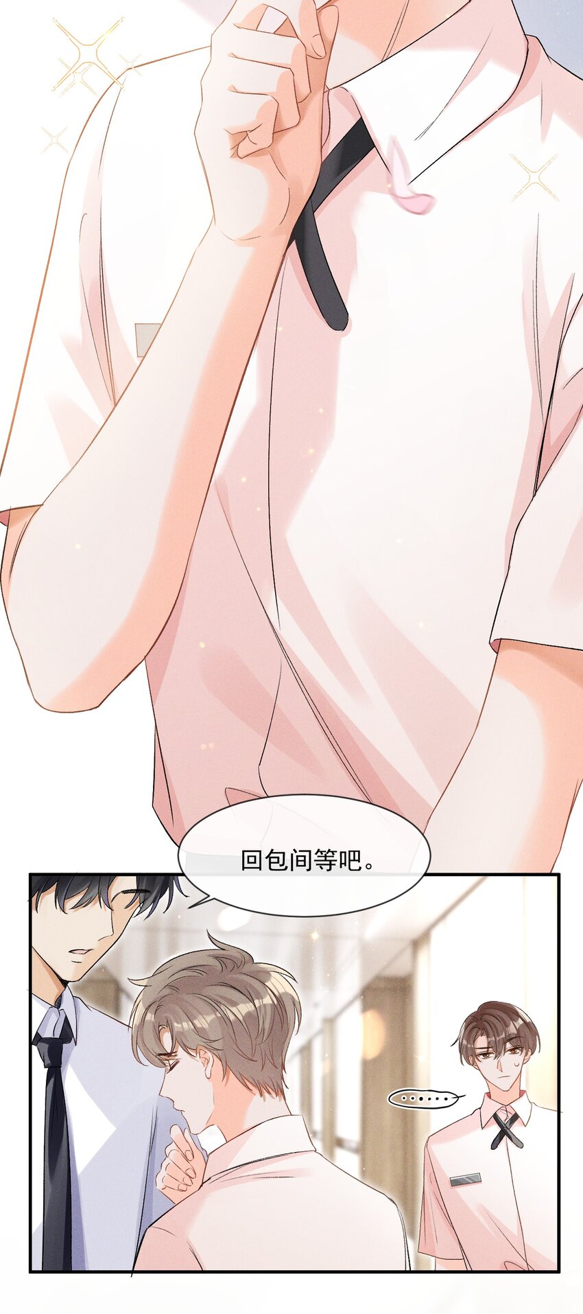 001 遇事不决，叫哥哥解决？31