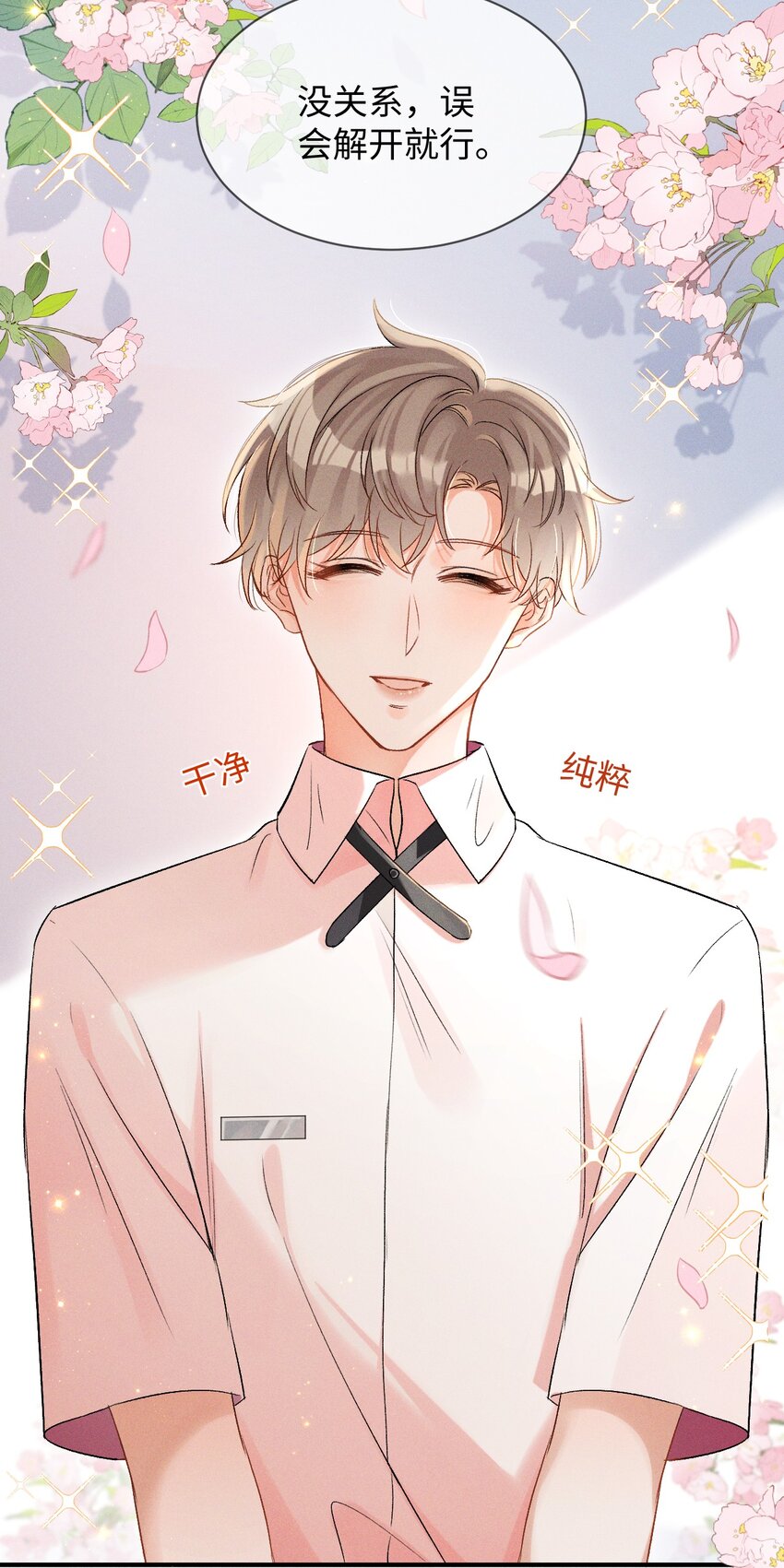 002 哥哥，可以帮帮我吗？22