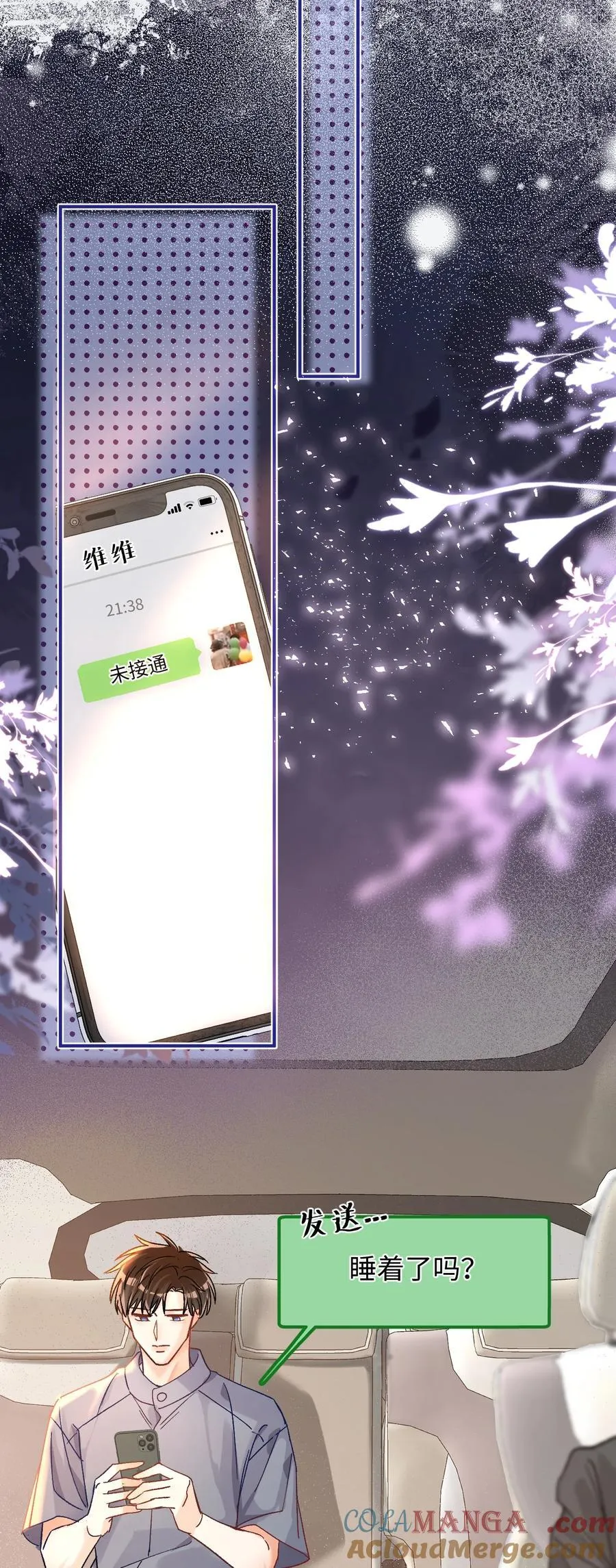 074 你来了？！30