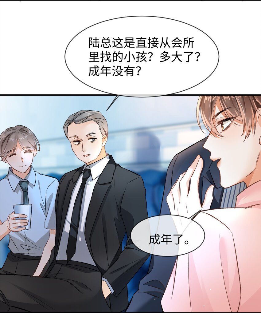 005 突然玩这么大？！39