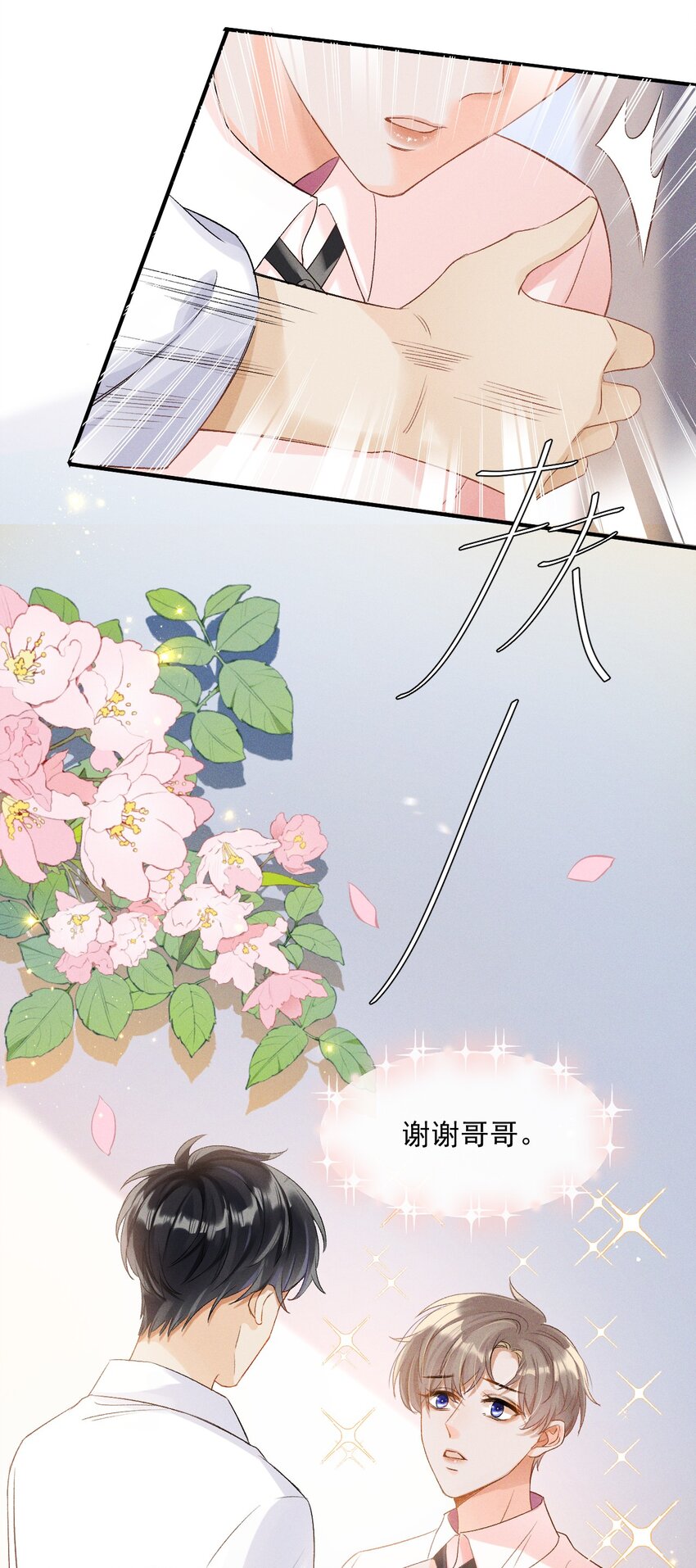 001 遇事不决，叫哥哥解决？29