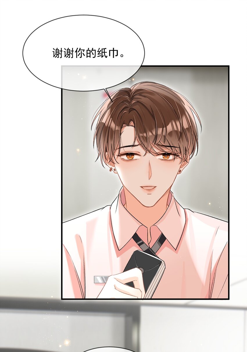 003 哥哥的女朋友不会介意吧？19