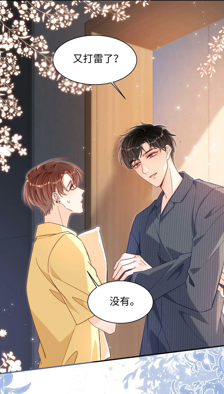 028 哥哥装睡！31