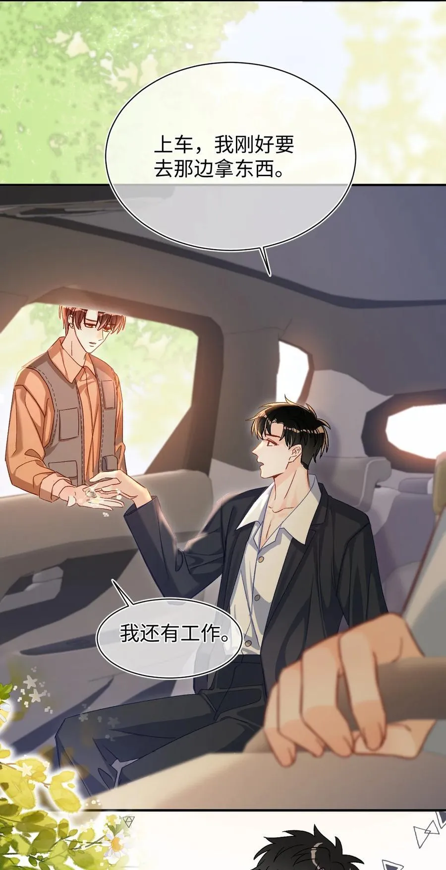 059 没有婚约？！+福利活动27