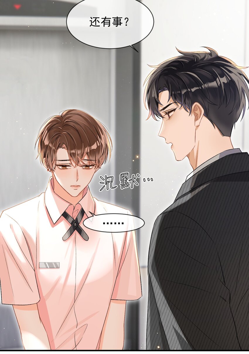003 哥哥的女朋友不会介意吧？20