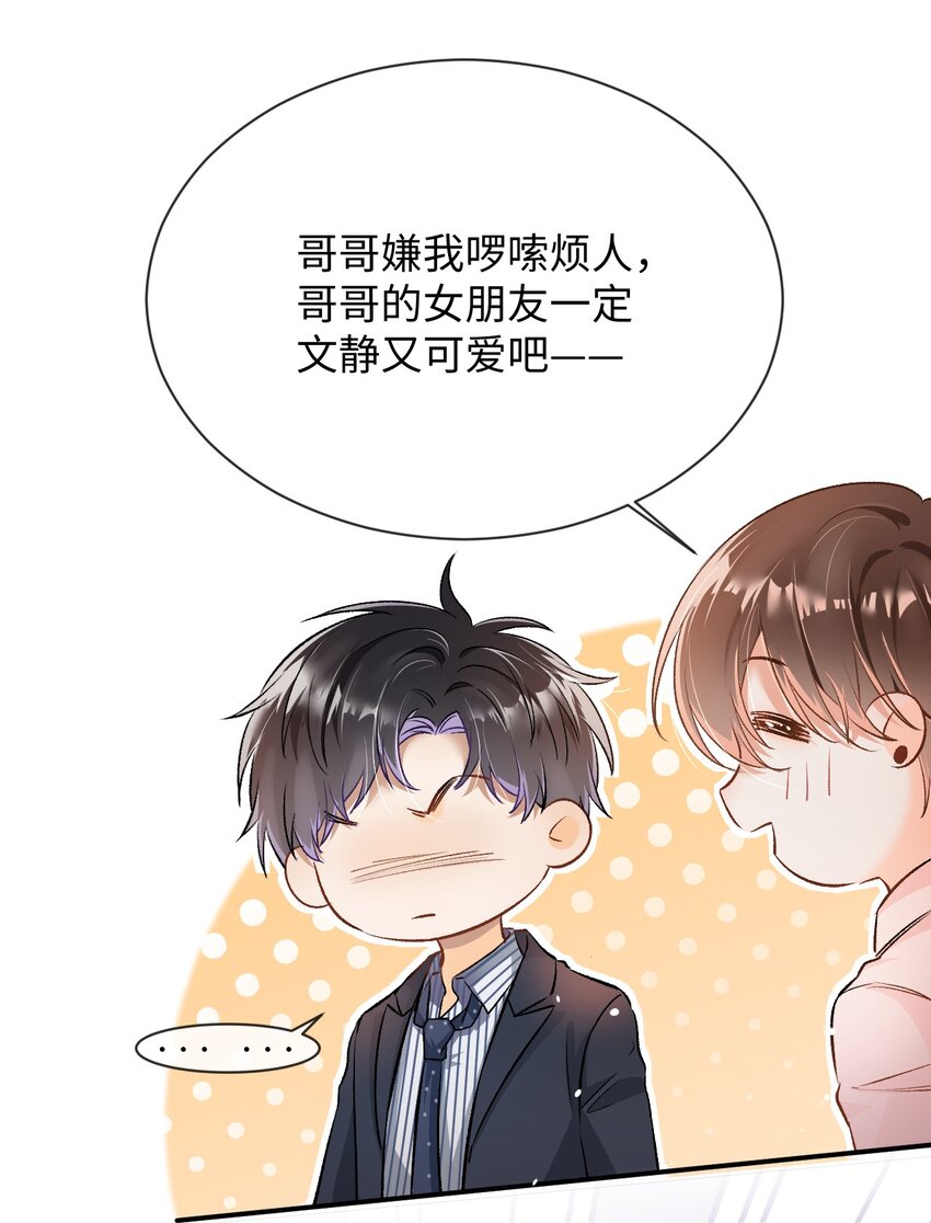 006 逢场作戏？！还有这种好事！11