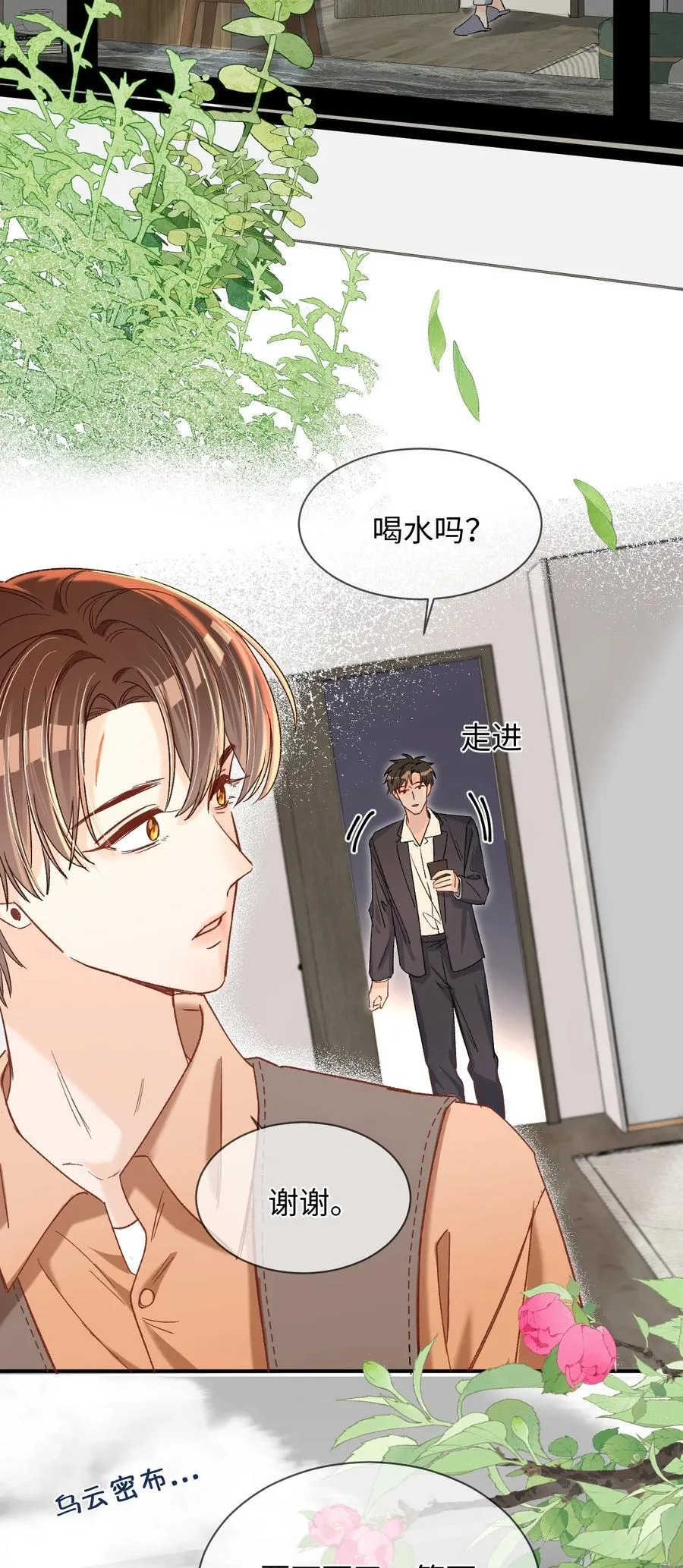061 不是怕打雷吗？13