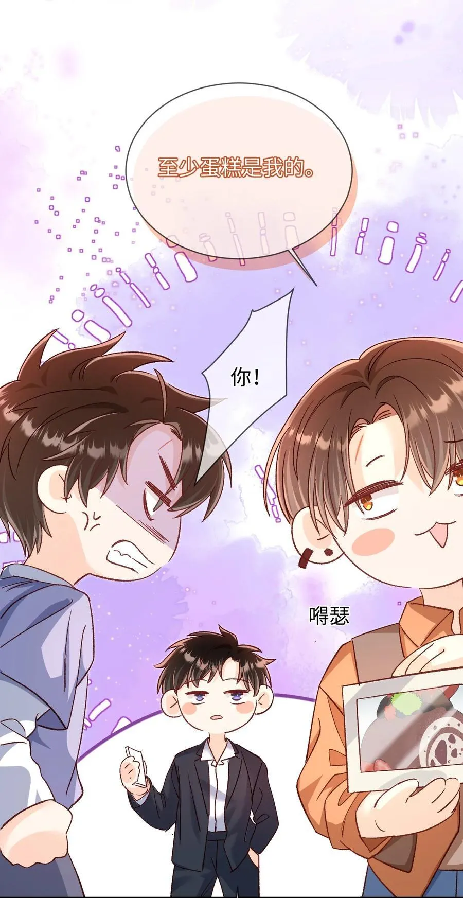 060 蛋糕是我的！25