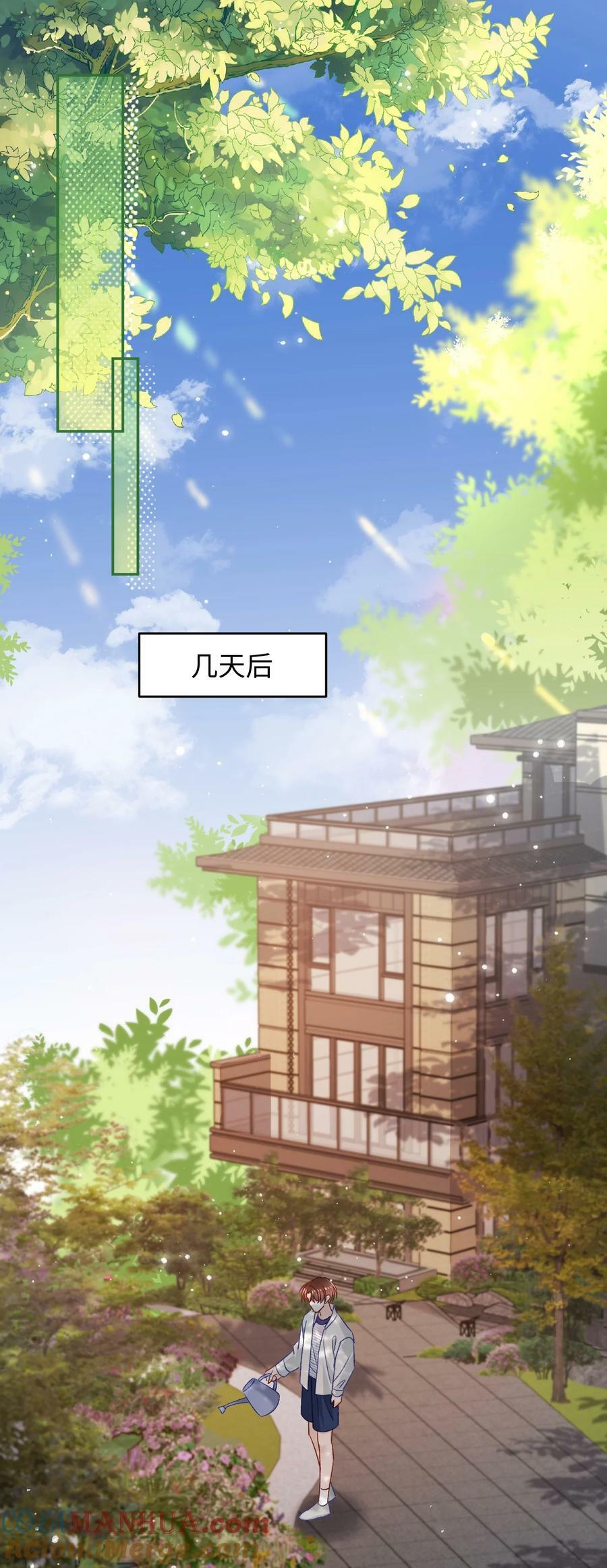 030 听哥哥安排28