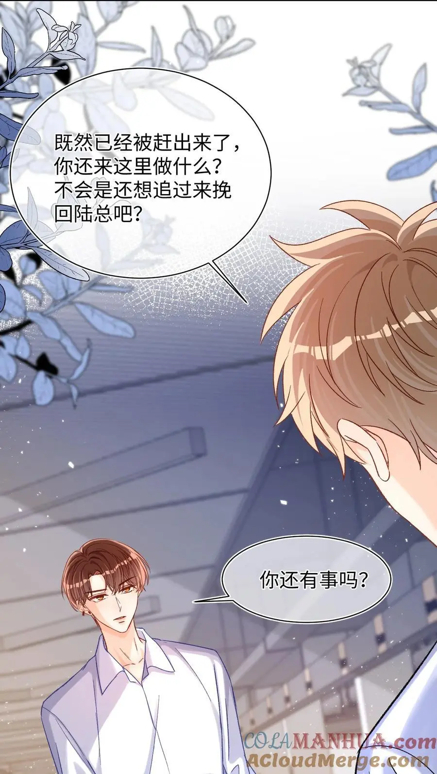 050 让你装高冷！36