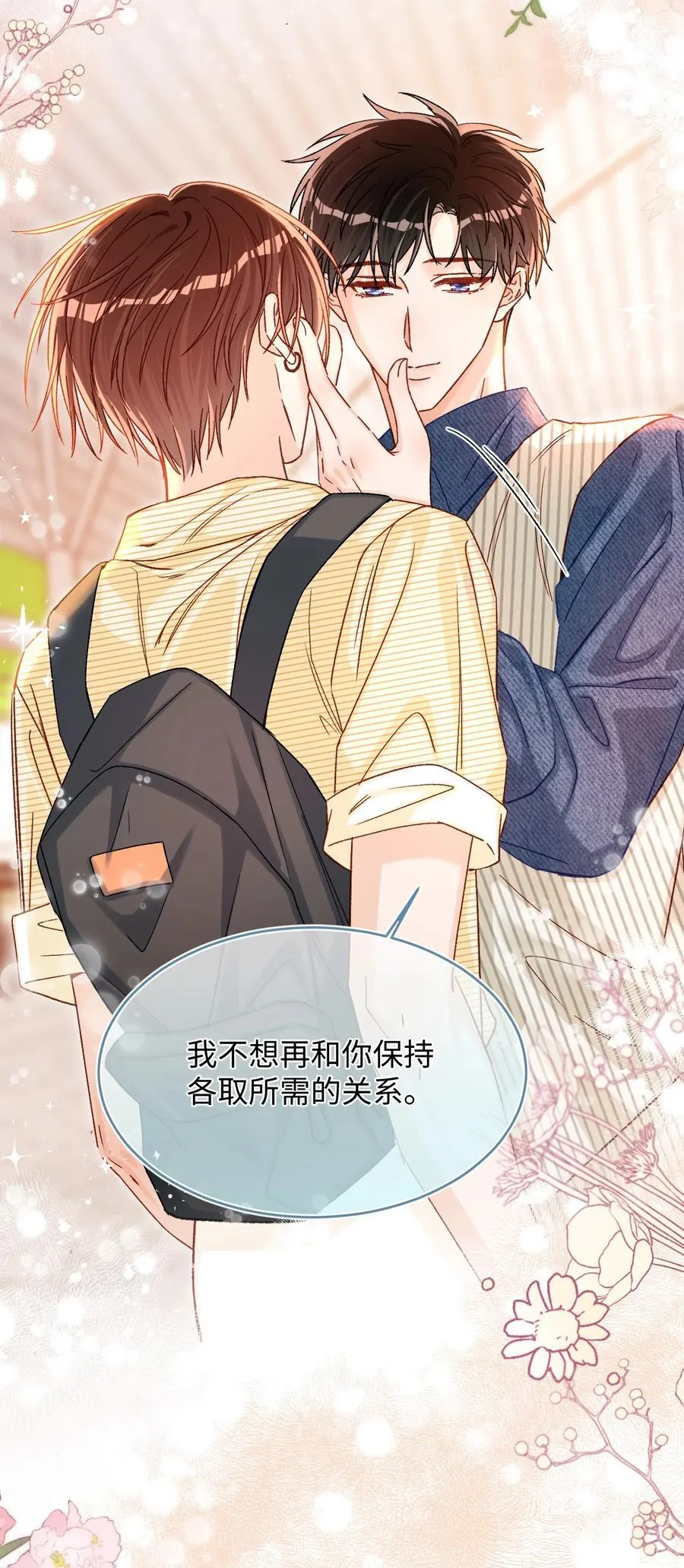 075 违反合约的人是我！27