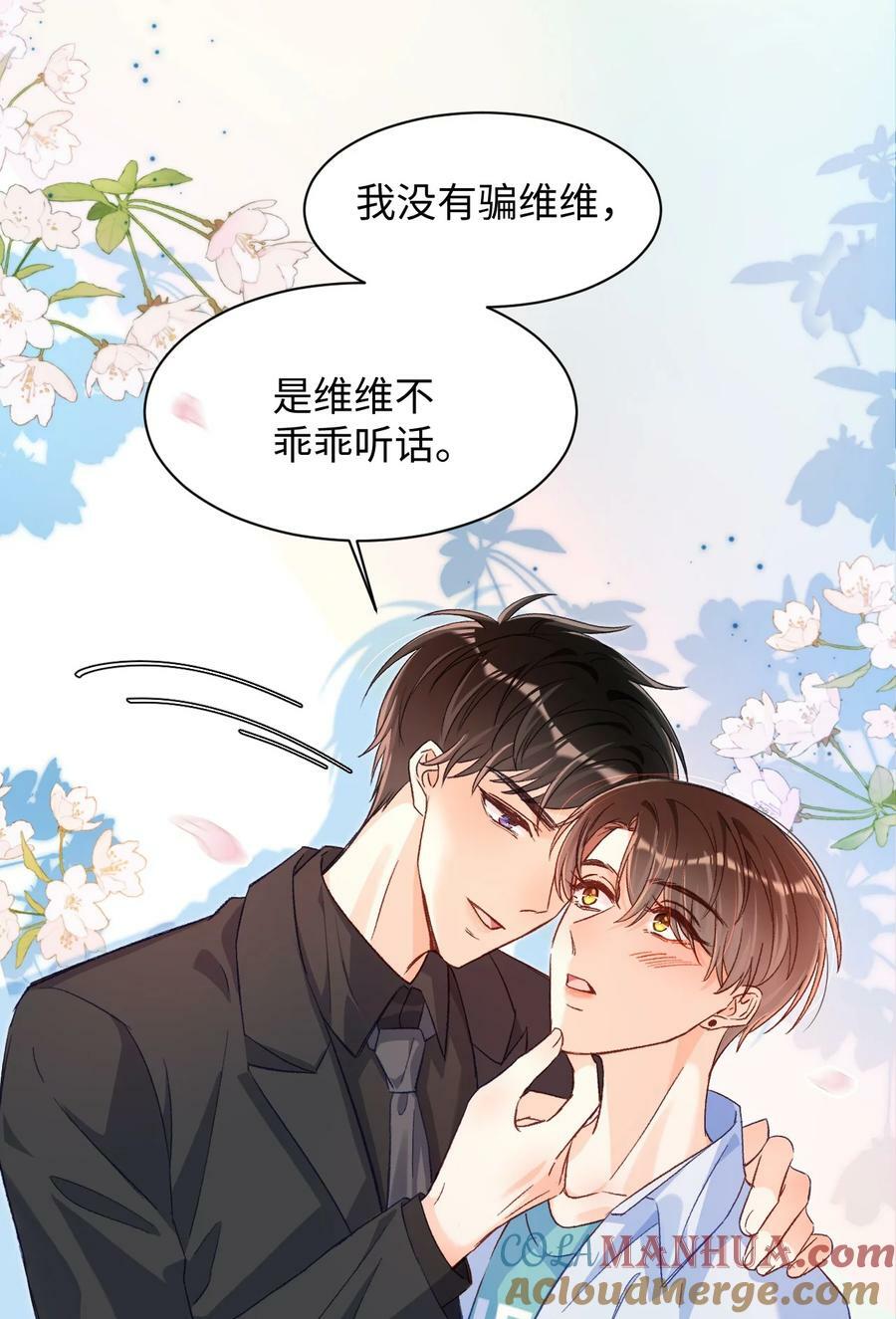 023 哥哥骗我……30