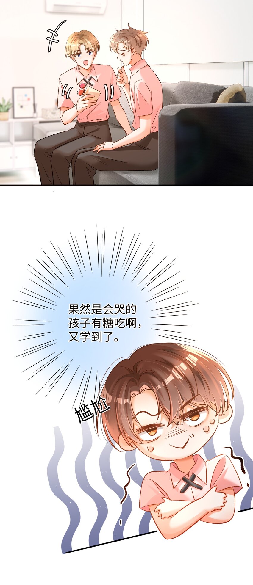 010 会哭的孩子有糖吃！20