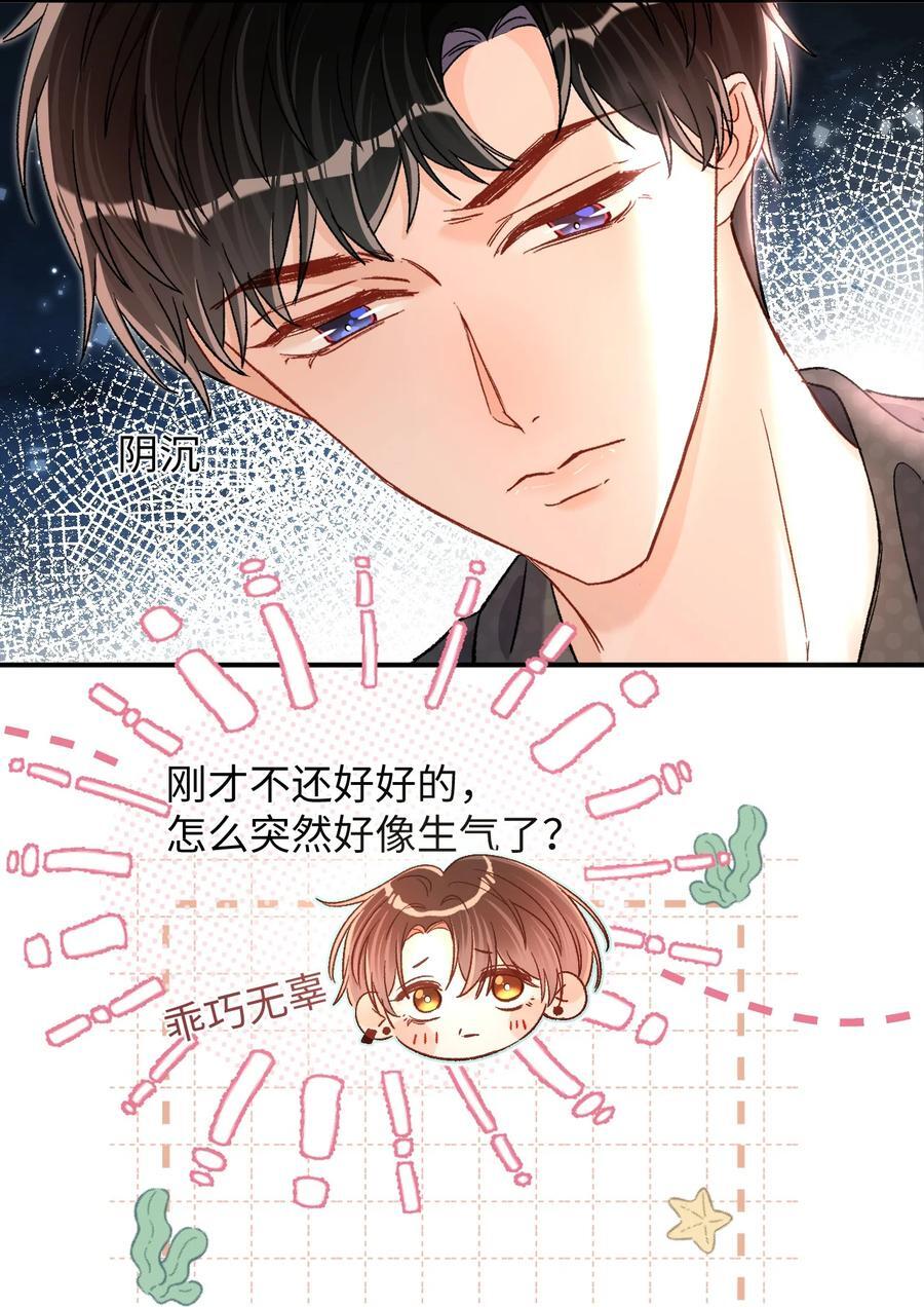 044 哥哥帮我脱～13