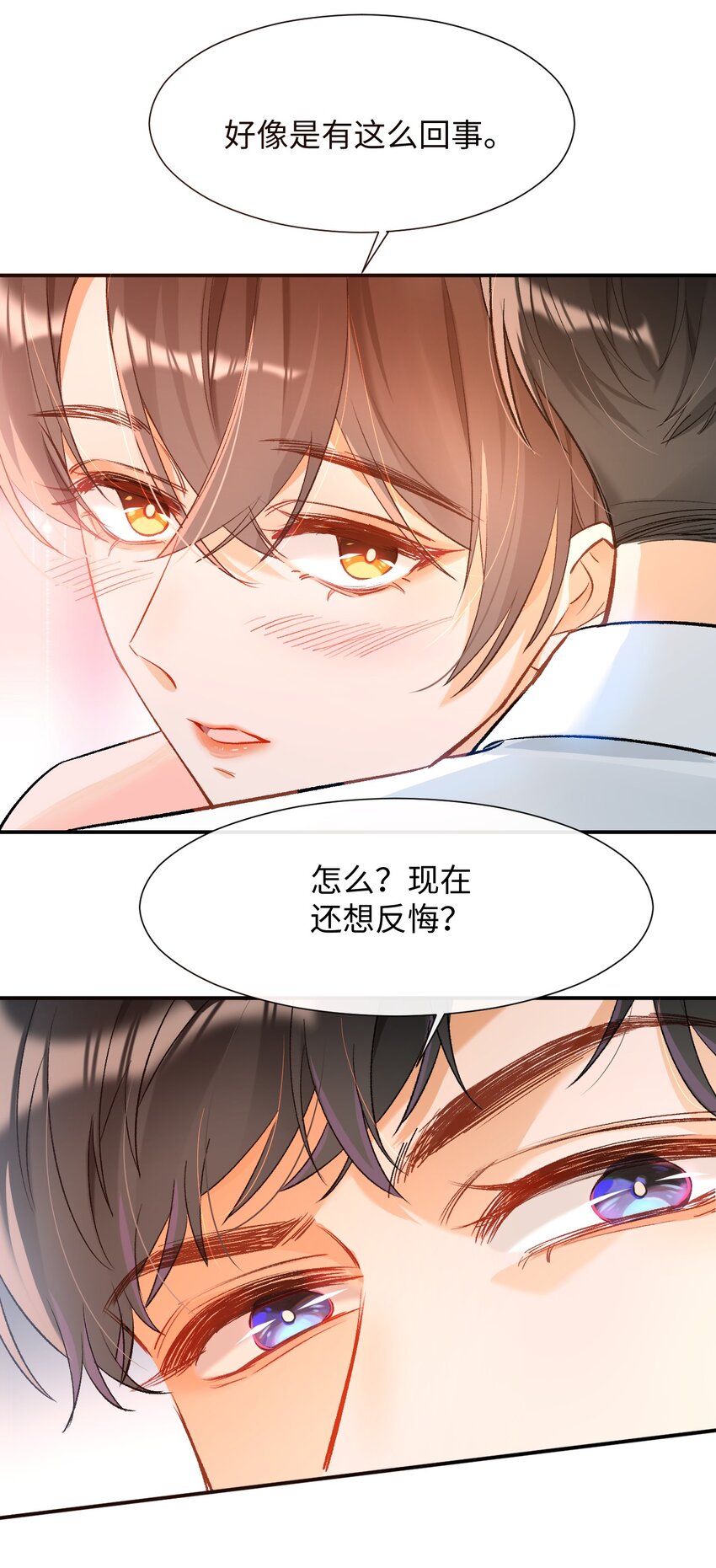 011 哥哥，做戏做全套哦～4