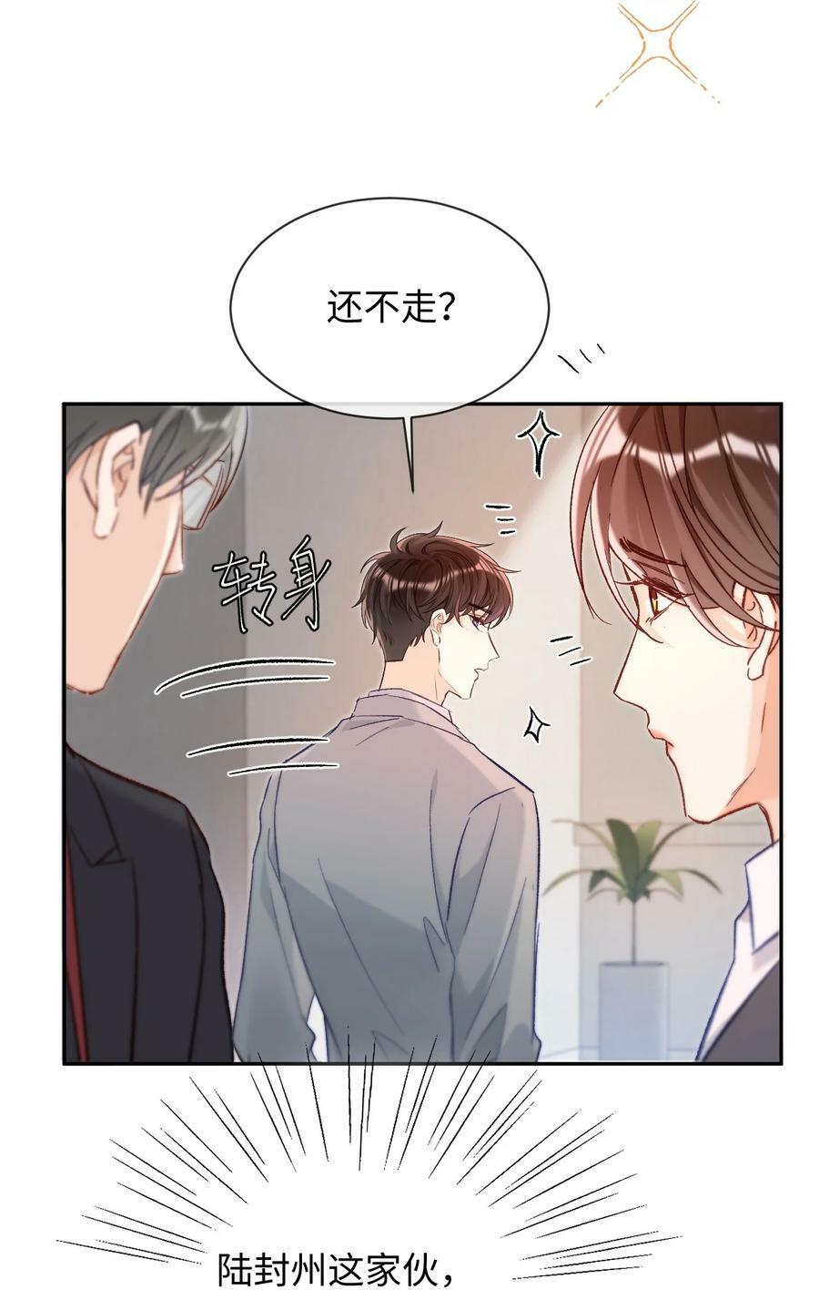 018 不如以身相许吧！23