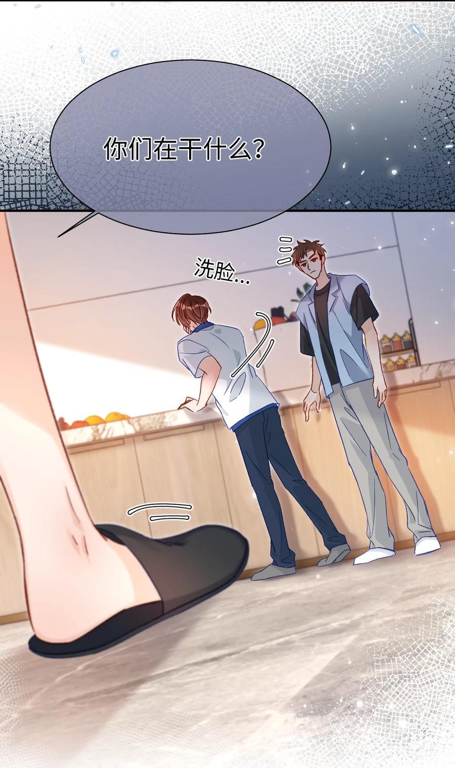 040 我的醋你也吃？！23