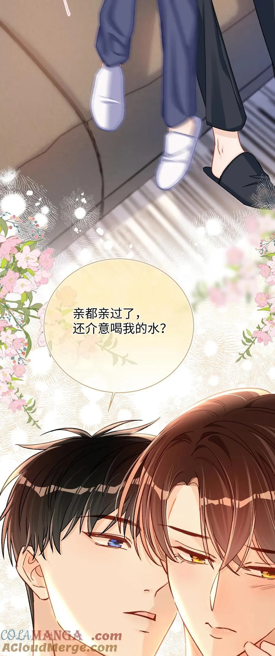 064 还介意喝我的水？！15