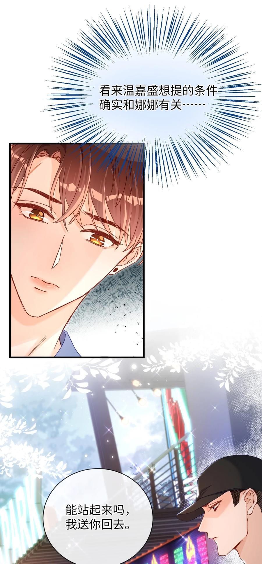 042 有什么值得拼命的？3