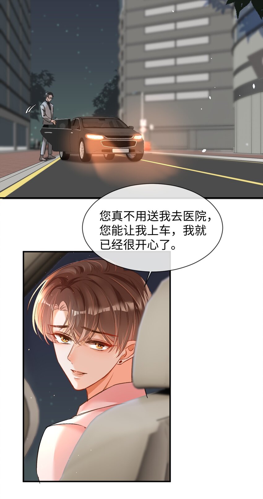 008 哥哥，我不是故意的！4