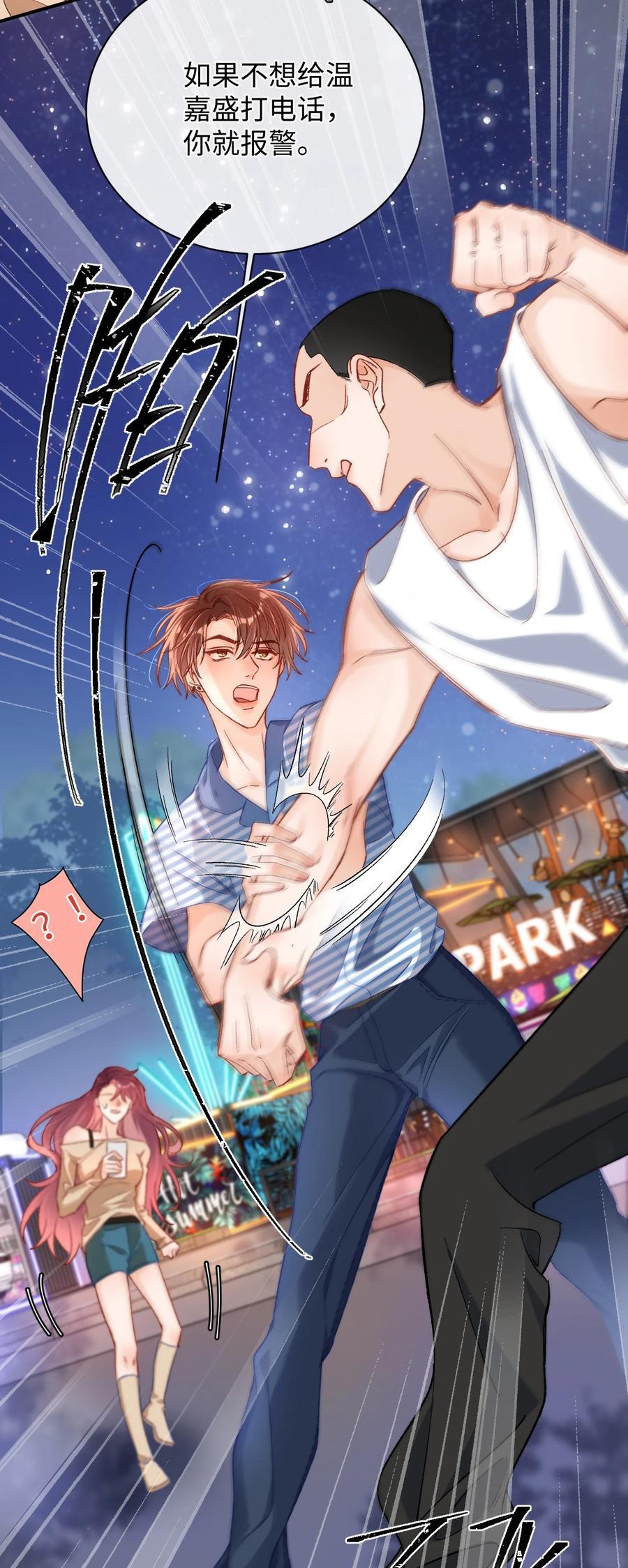 042 有什么值得拼命的？15