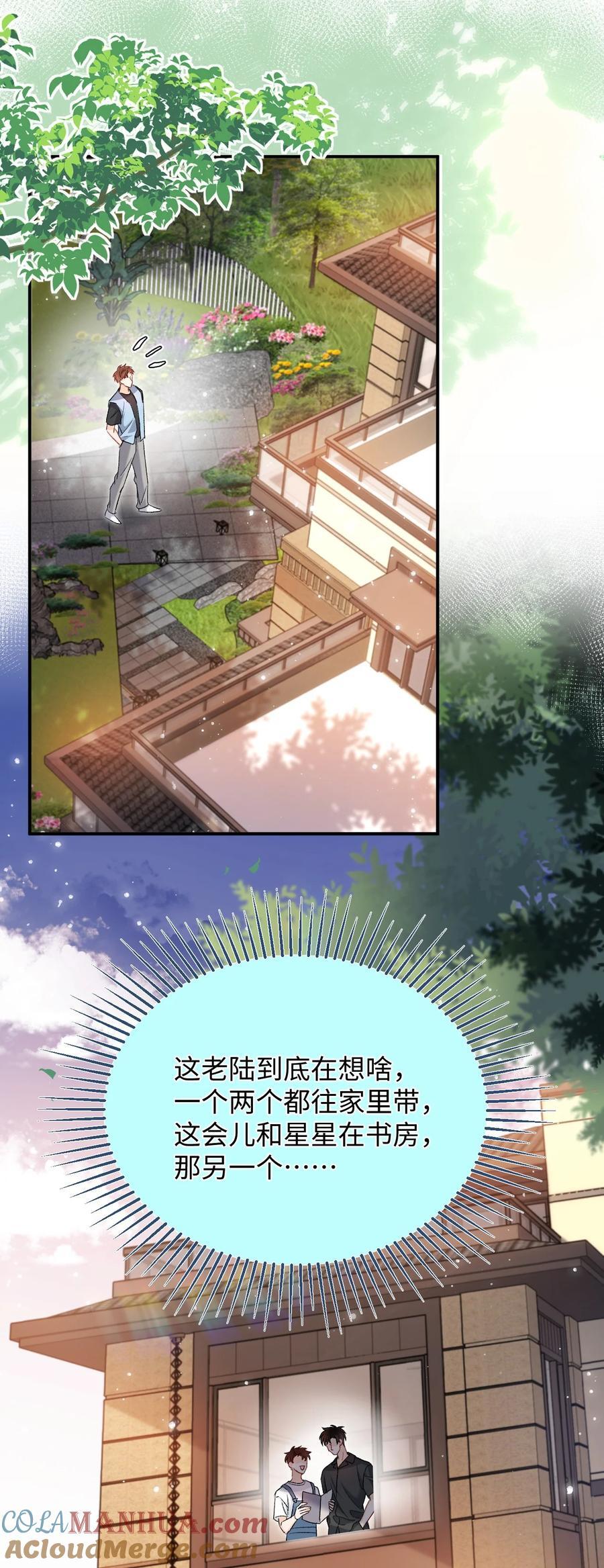 040 我的醋你也吃？！18
