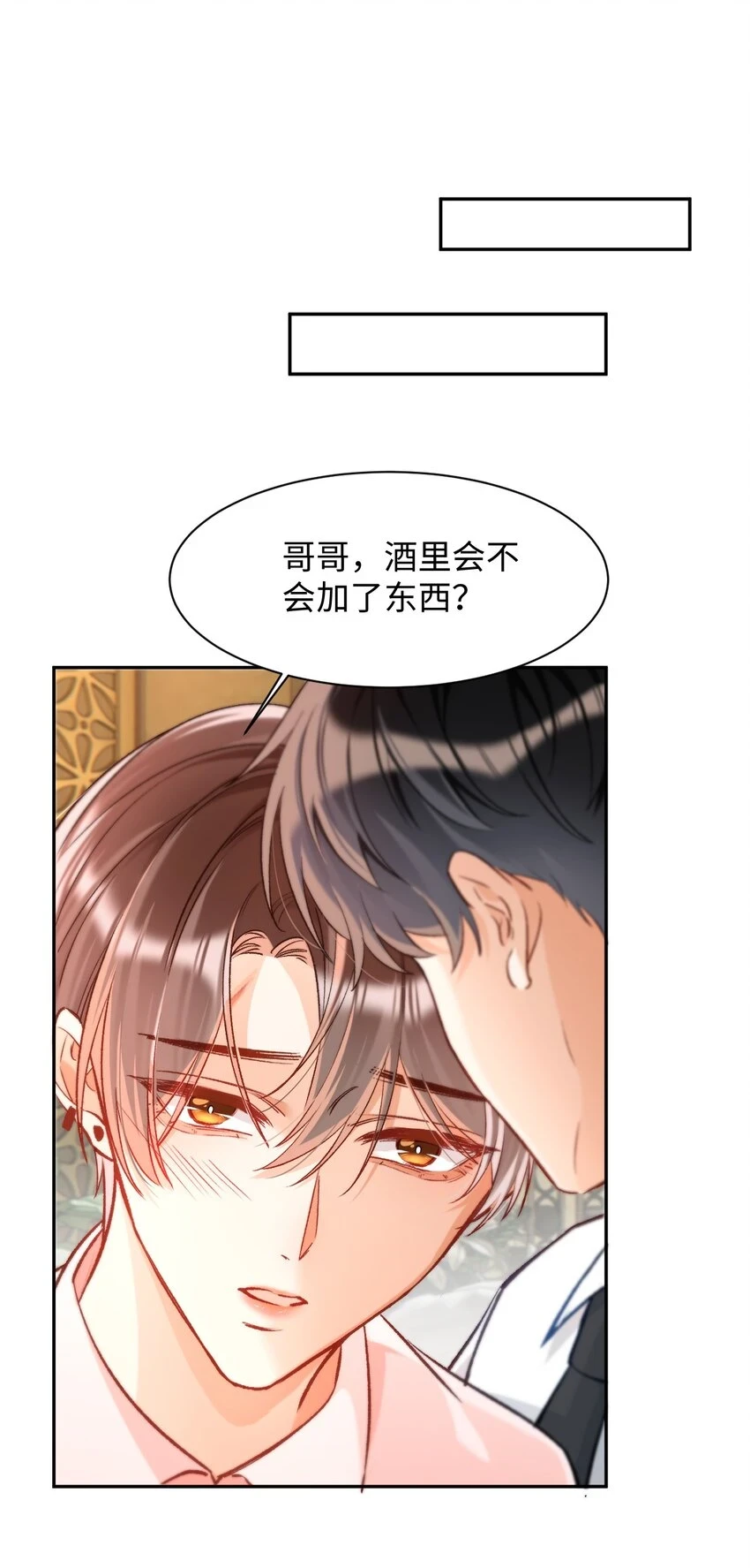013 需不需要亲一口再走？2