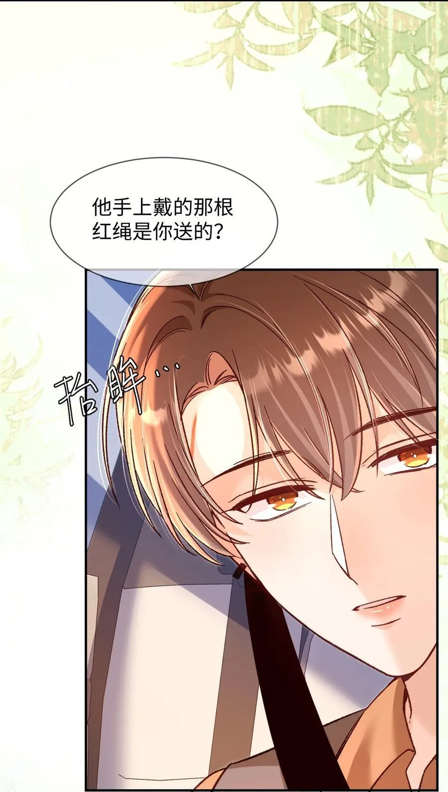 060 蛋糕是我的！29