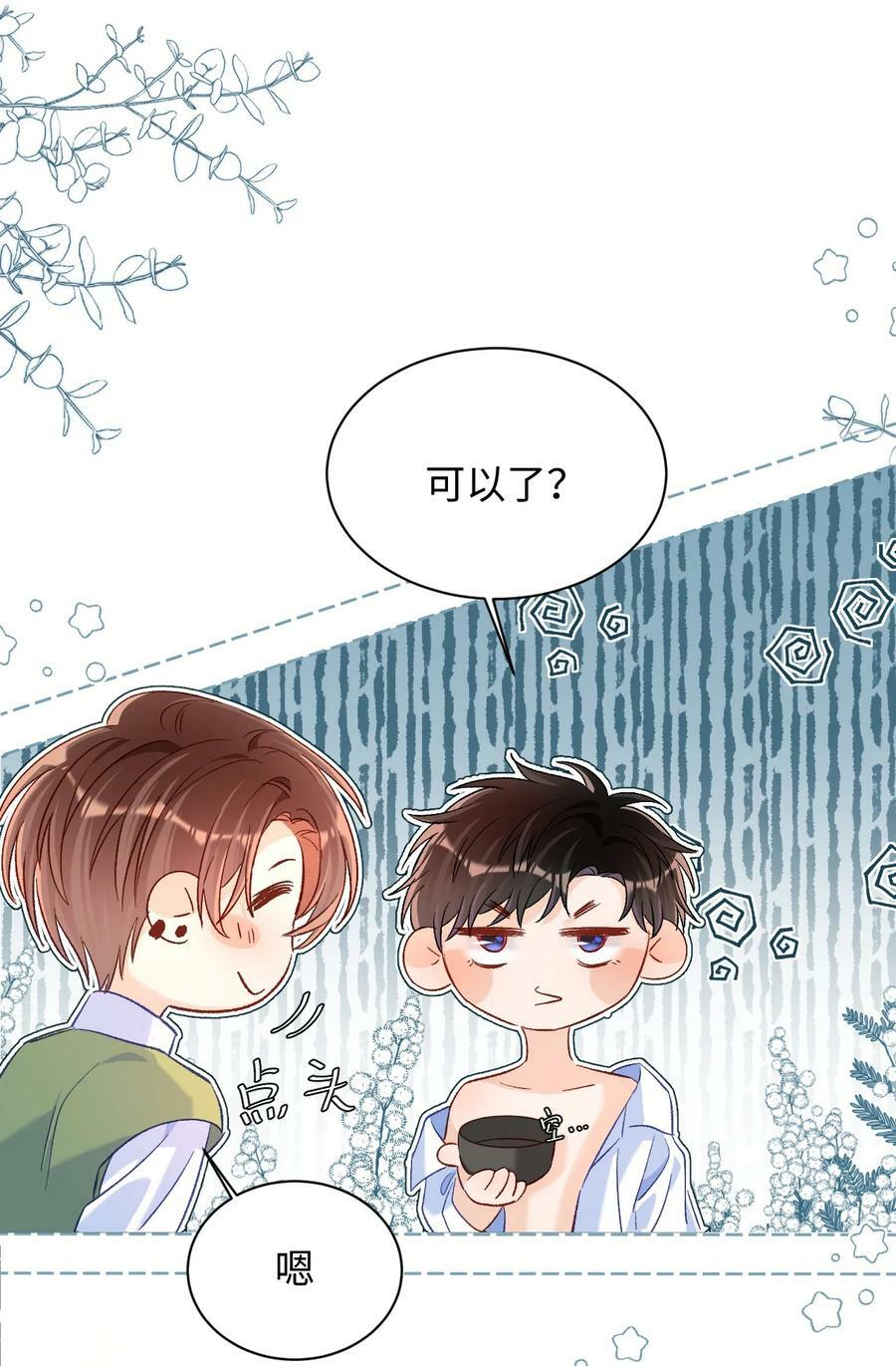 028 哥哥装睡！27