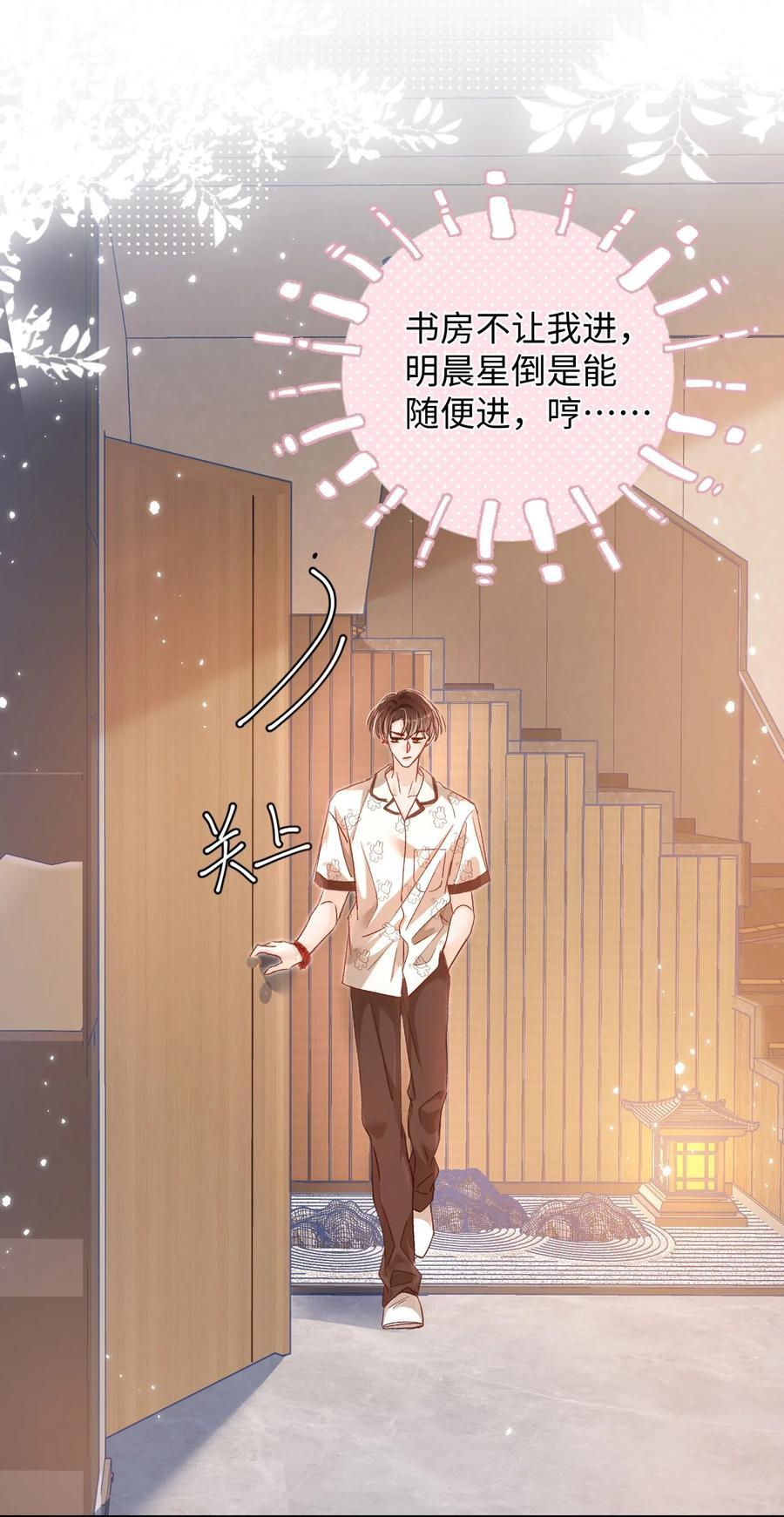 041 小爷我不伺候了！11